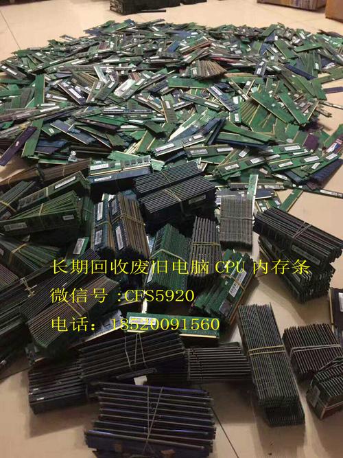 科技求求购回收库存ic芯片 含元器件报废电路板价格电议100